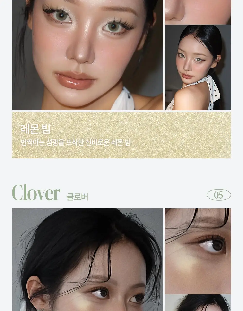 [반값특가] 에스쁘아 스트로빙 하이라이터 8g 2colors (민트빔/피치빔) 택 1 상세페이지 20